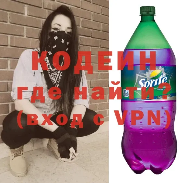 МЕГА зеркало  Туймазы  Кодеин Purple Drank 