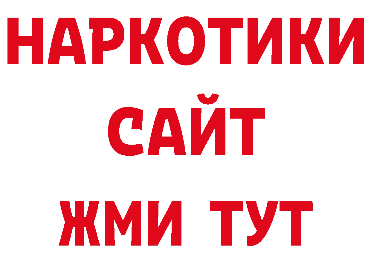 Где продают наркотики? нарко площадка наркотические препараты Туймазы