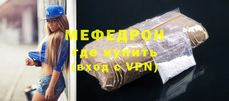 купить наркотики цена  Туймазы  МЕФ VHQ 